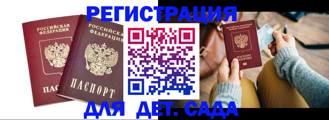 прописка законно в Выксе