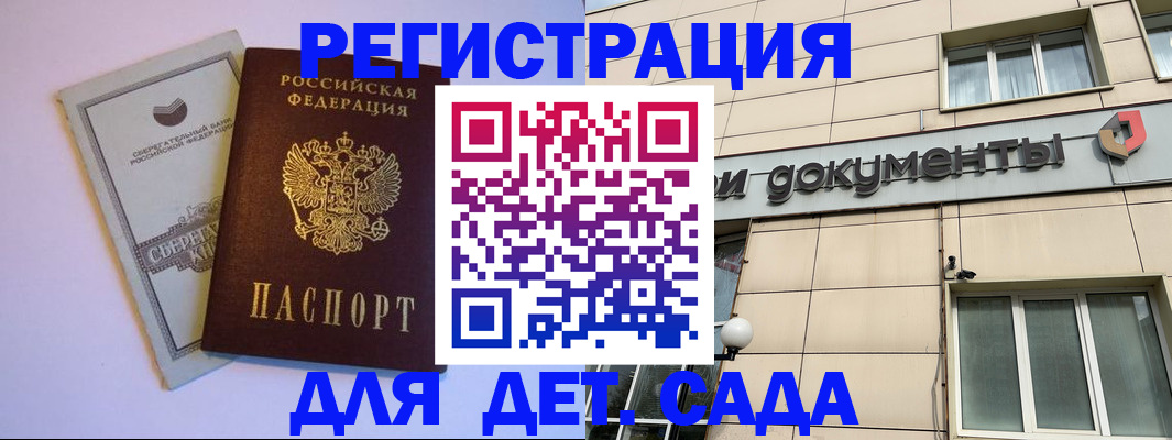 временная регистрация для всех в Выксе
