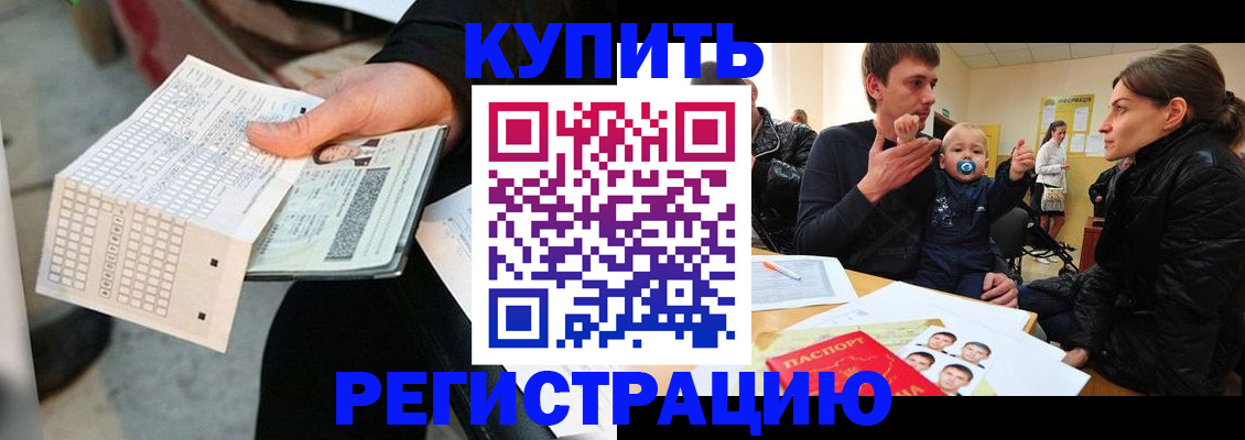 прописка поиск в Выксе